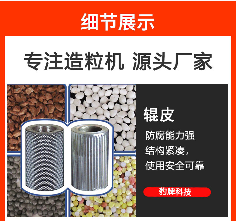 对辊挤压造粒机